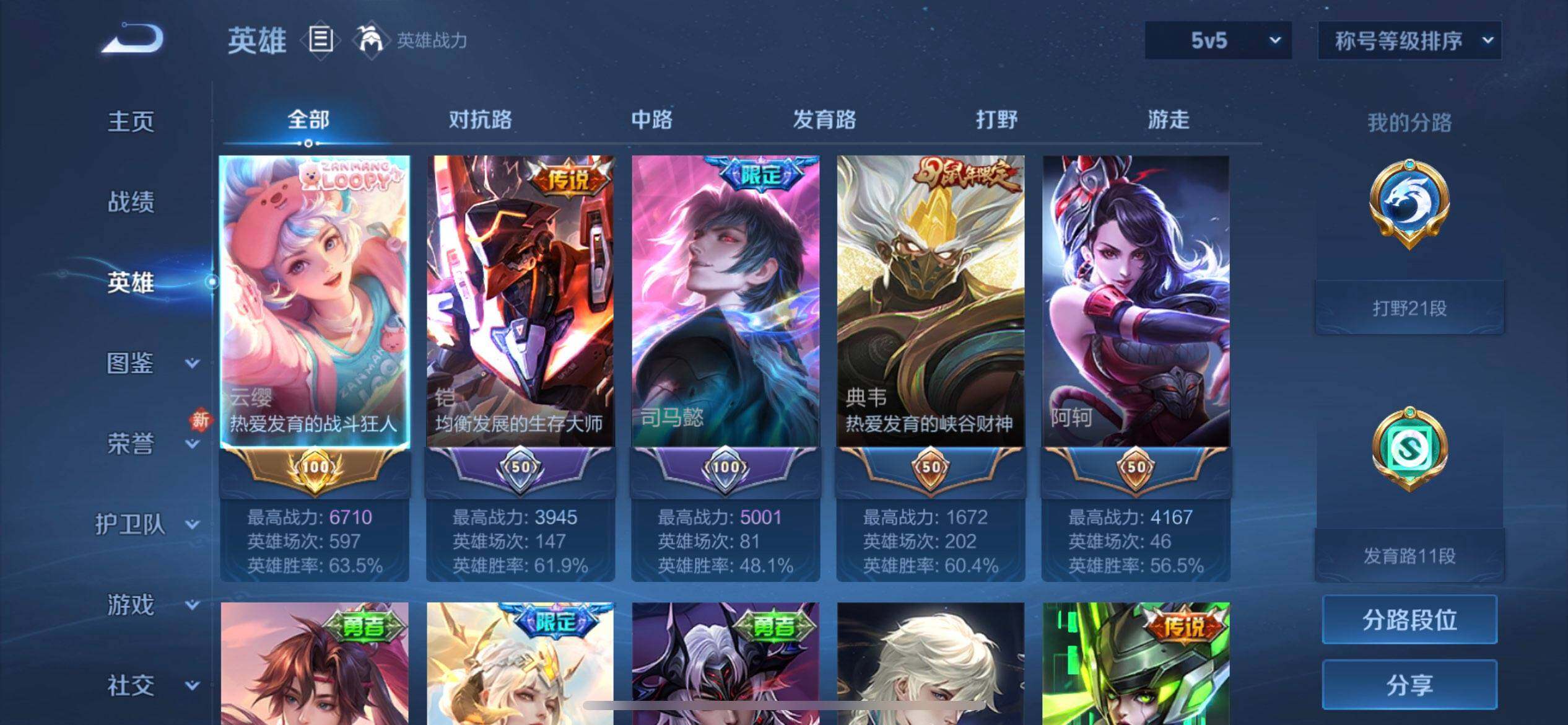 WZQM497485王者荣耀账号详情图12