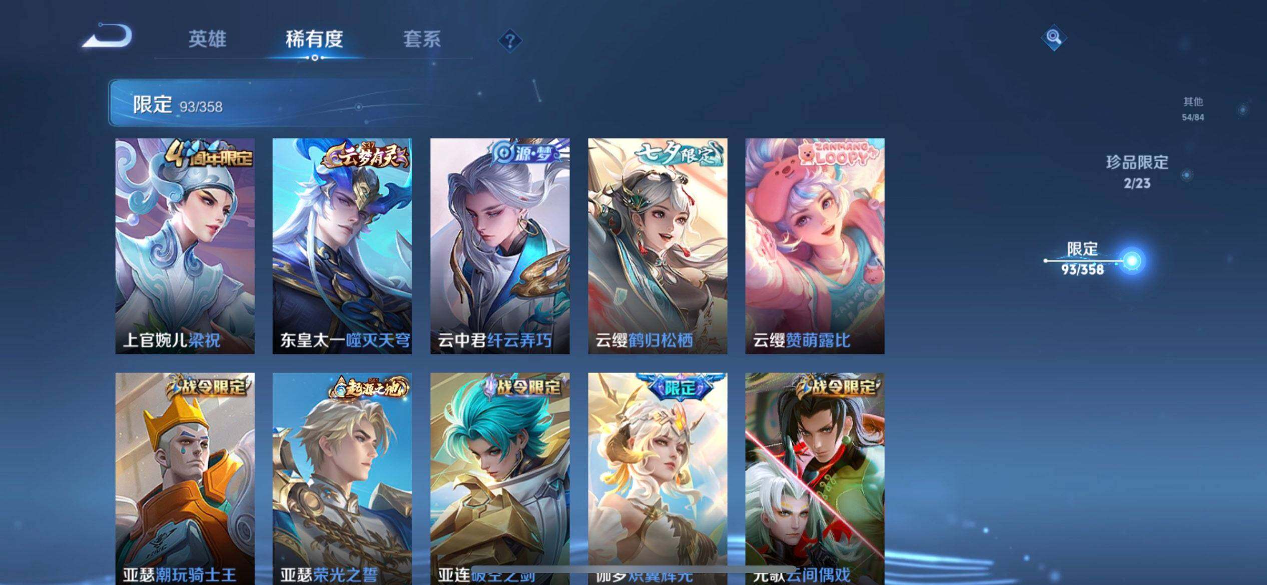 WZQM497485王者荣耀账号详情图13