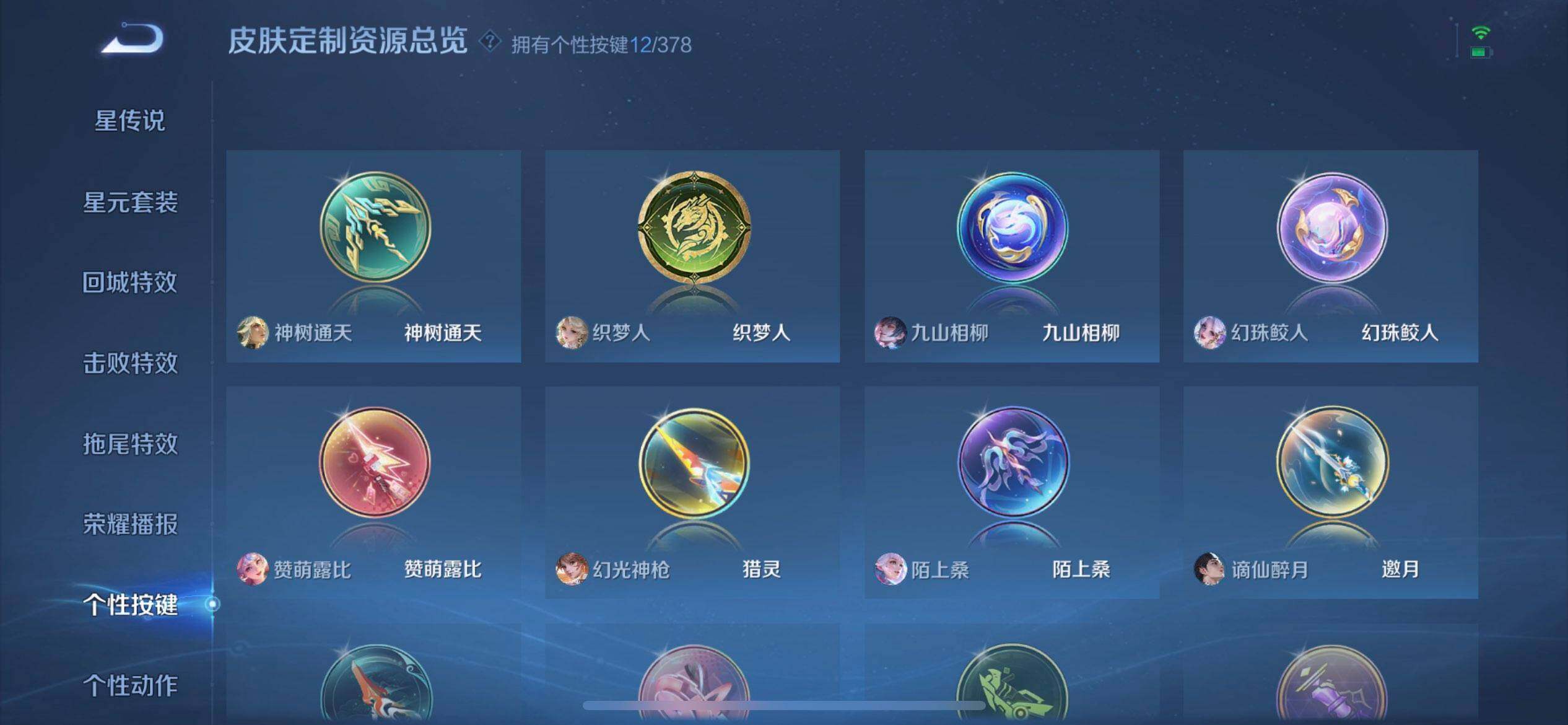 WZQM497485王者荣耀账号详情图14