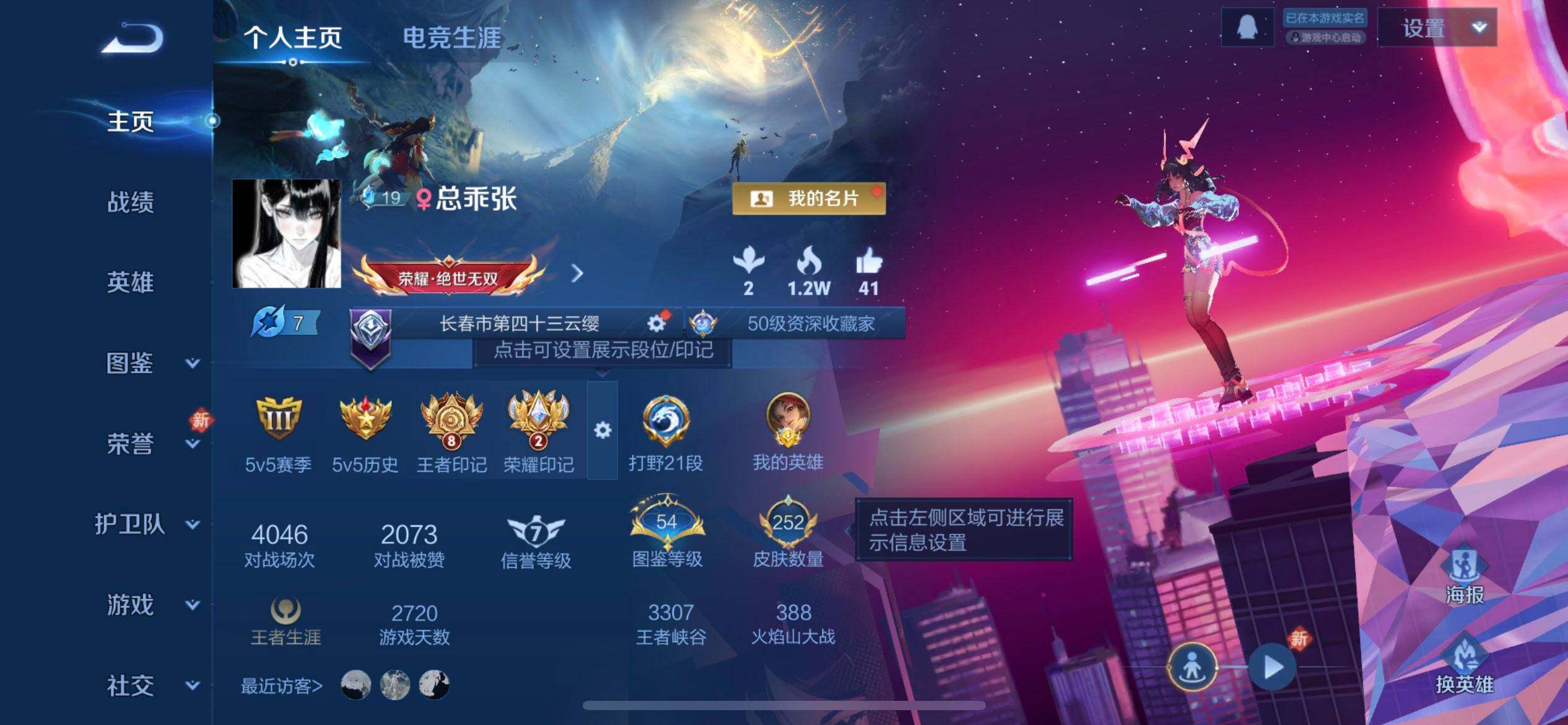 WZQM497485王者荣耀账号详情图3