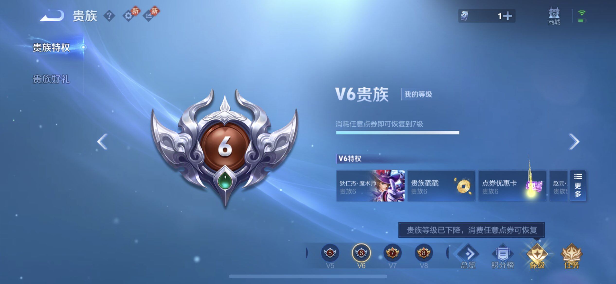 WZQM497485王者荣耀账号详情图17