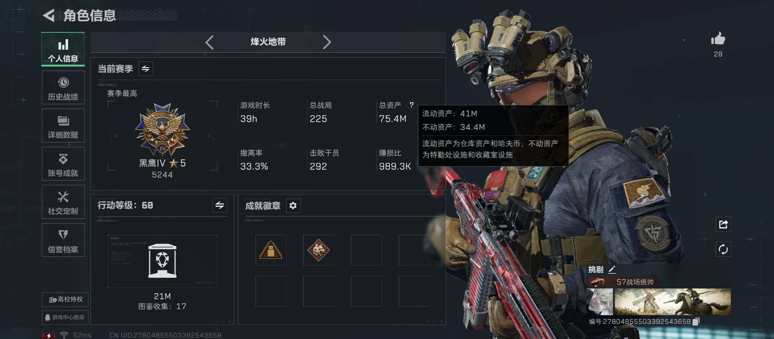 SJZCMW431210三角洲行动账号详情图3