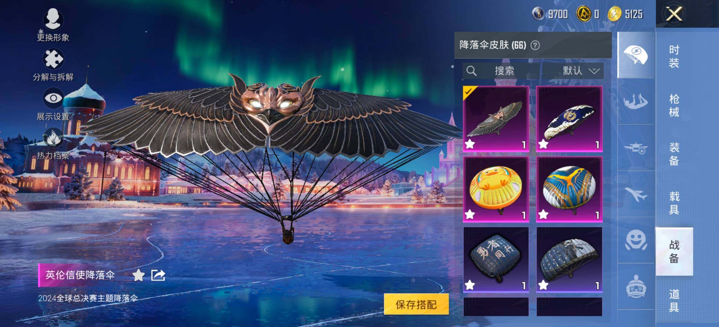 HPCMW455932和平精英账号详情图15