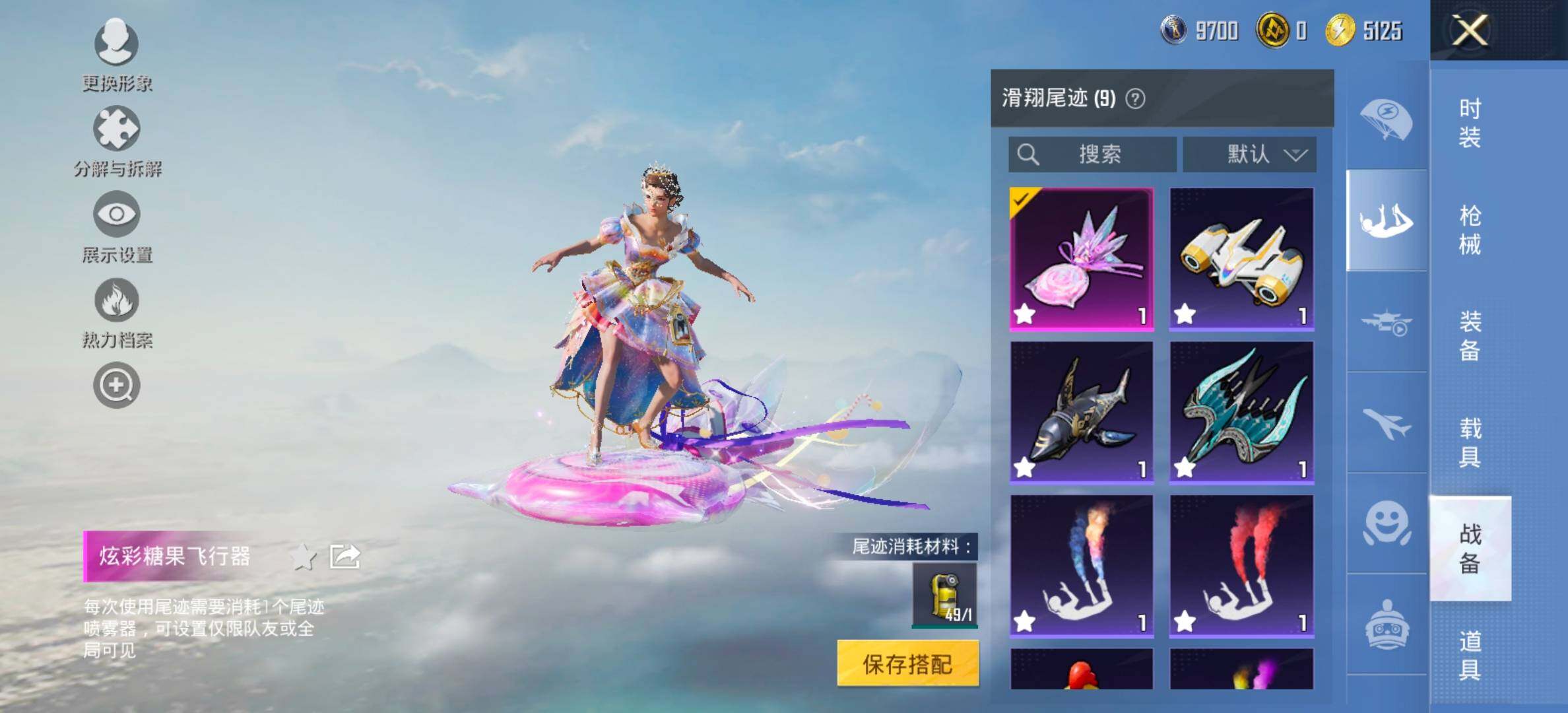 HPCMW455932和平精英账号详情图16