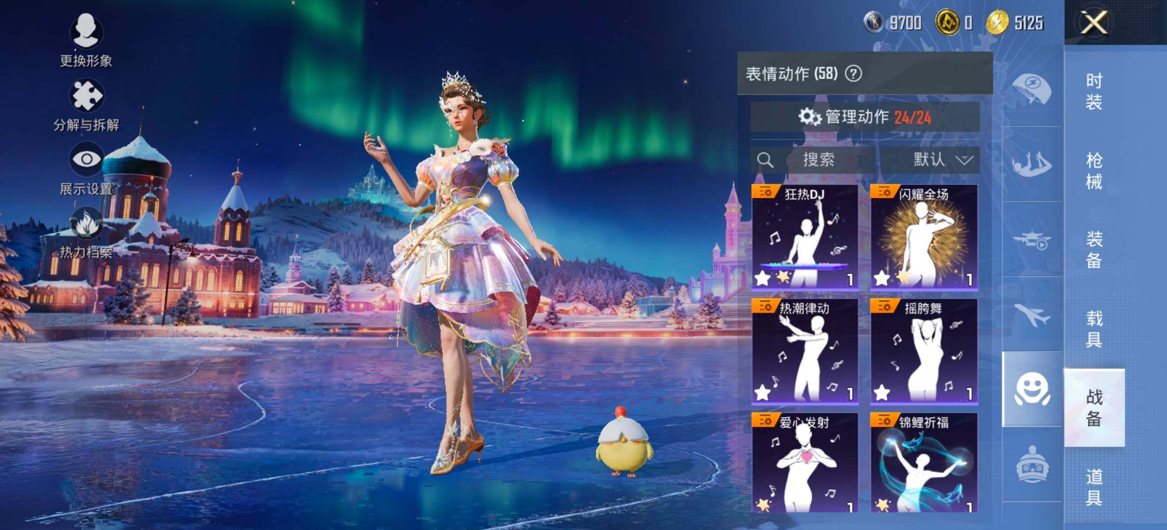 HPCMW455932和平精英账号详情图17