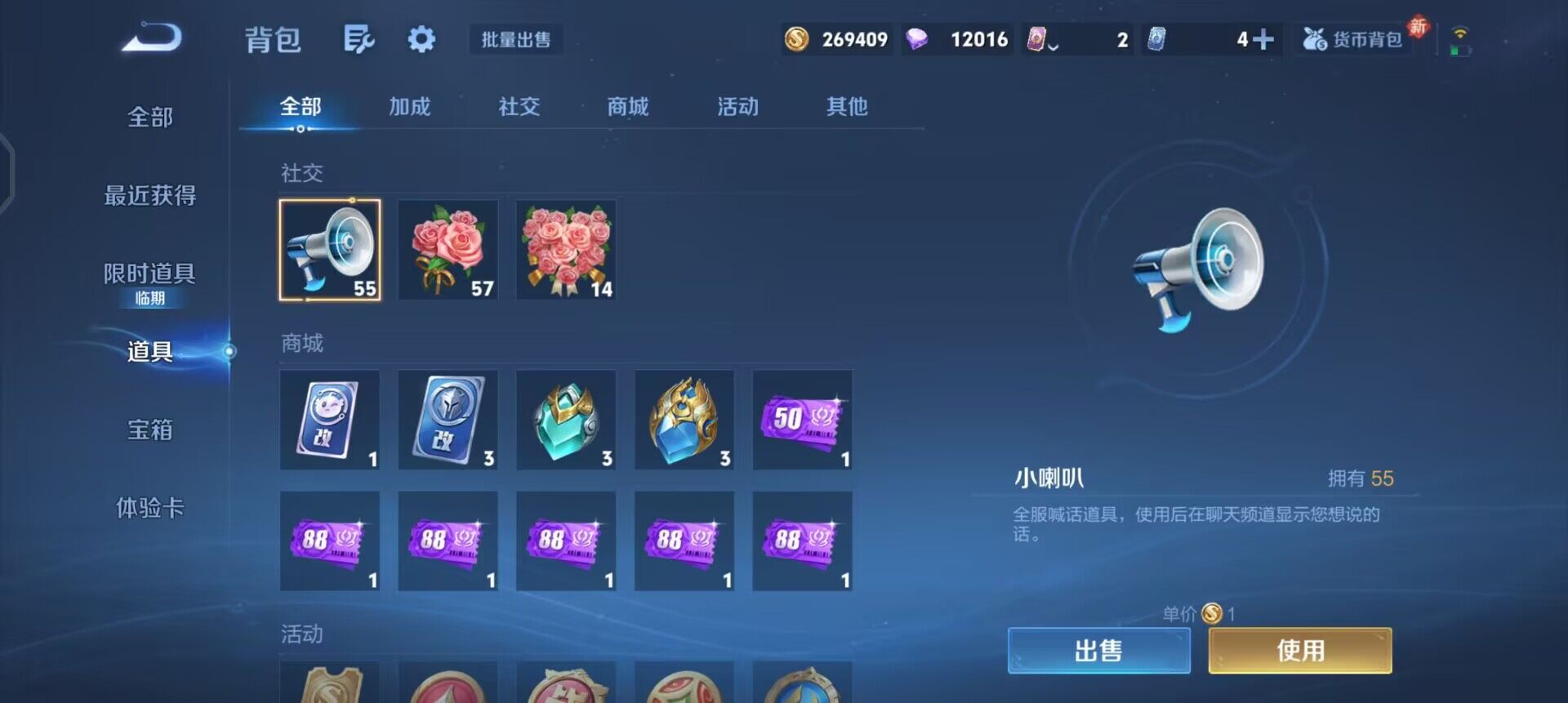 WZQM497926王者荣耀账号详情图5