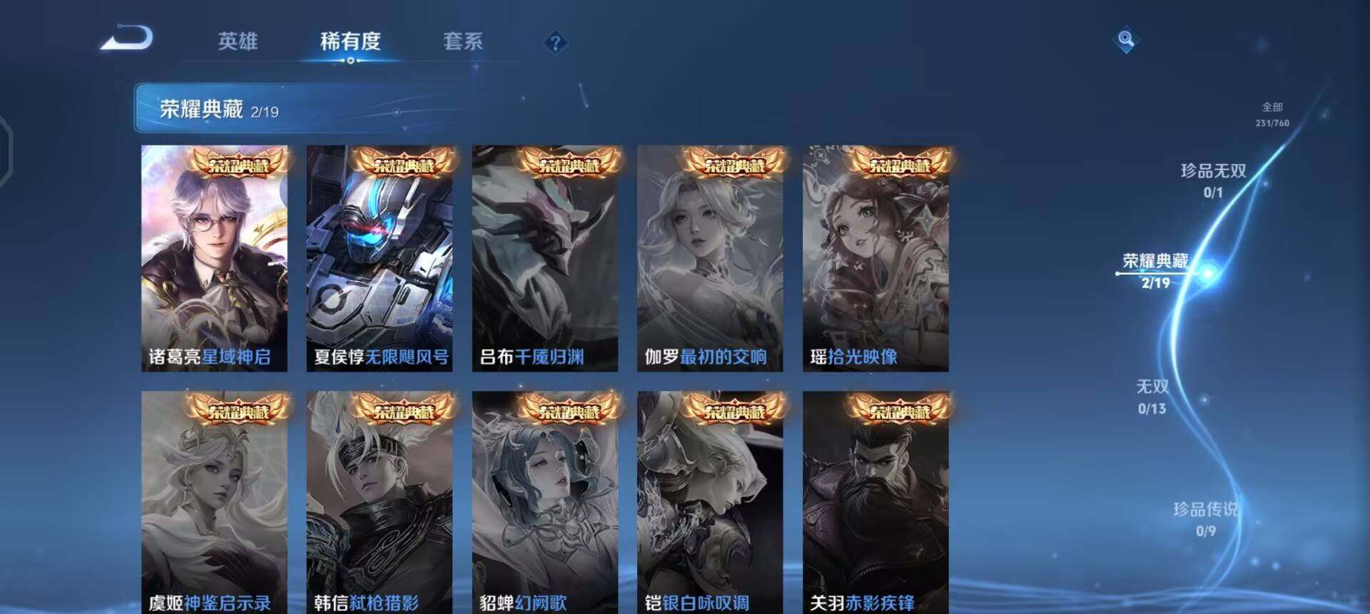 WZQM497926王者荣耀账号详情图7