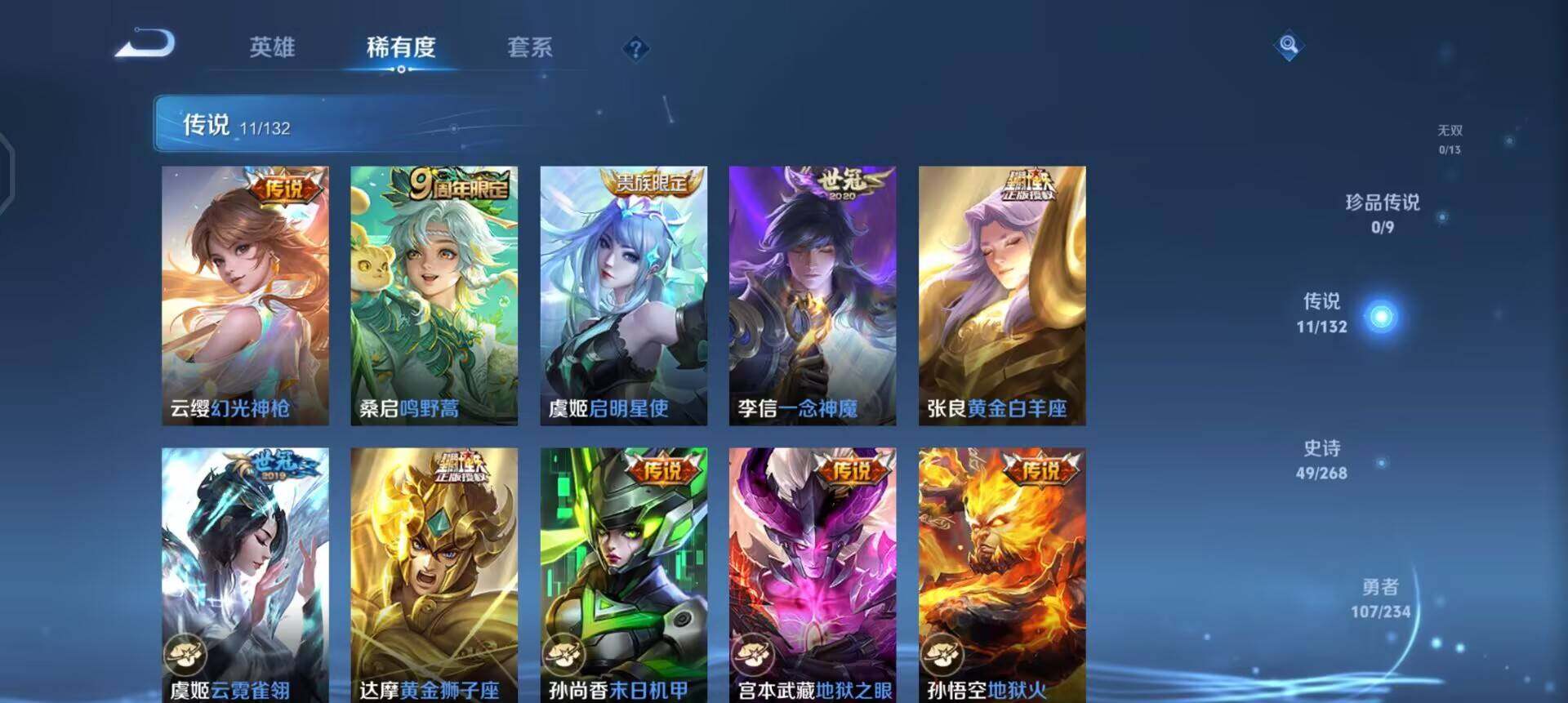 WZQM497926王者荣耀账号详情图9