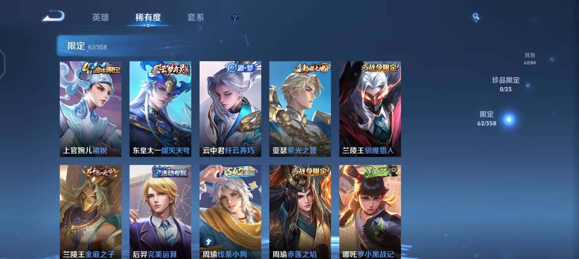 WZQM497926王者荣耀账号详情图10