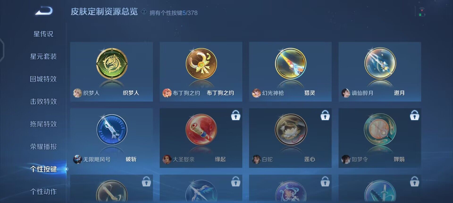 WZQM497926王者荣耀账号详情图11