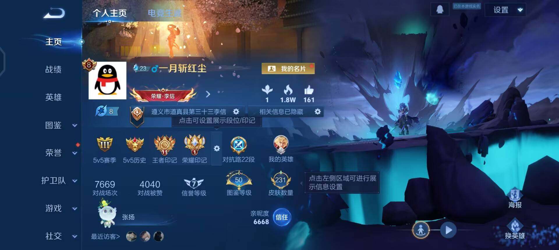 WZQM497926王者荣耀账号详情图3