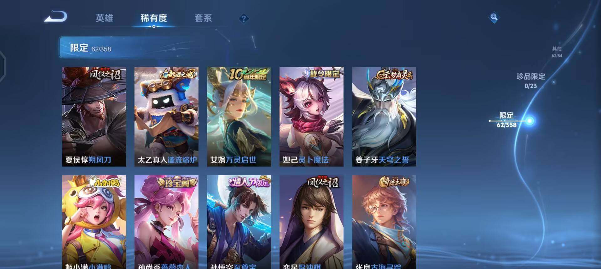 WZQM497926王者荣耀账号详情图16