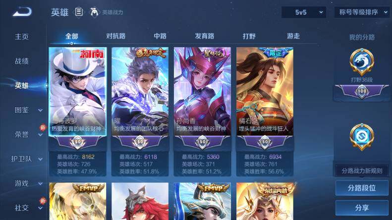 WZLX485529王者荣耀账号详情图9