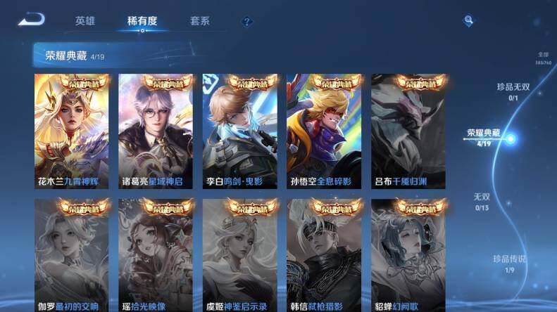 WZLX485529王者荣耀账号详情图12