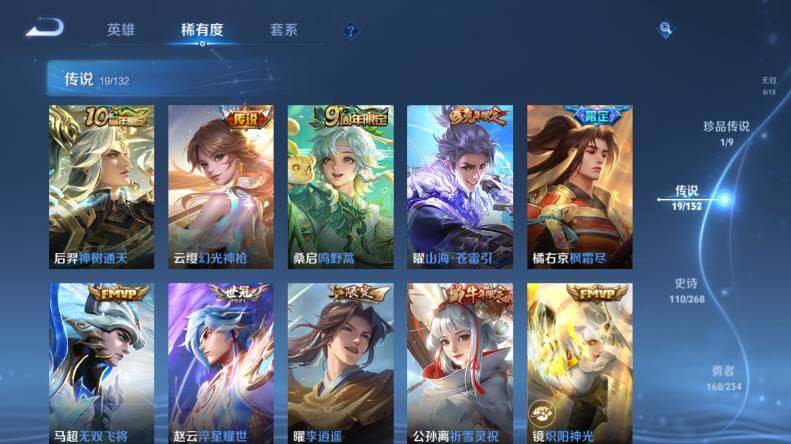 WZLX485529王者荣耀账号详情图14