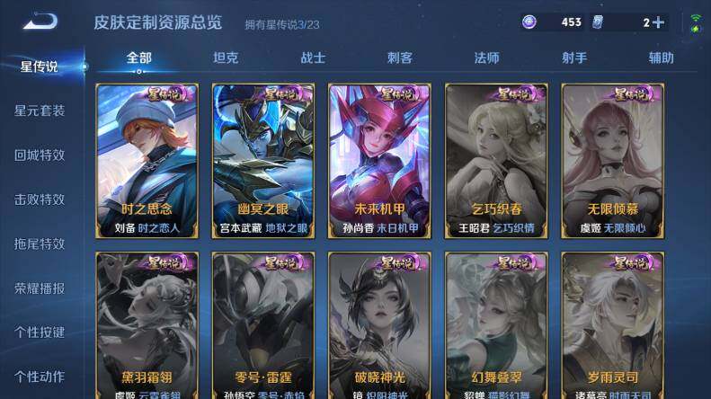 WZLX485529王者荣耀账号详情图16