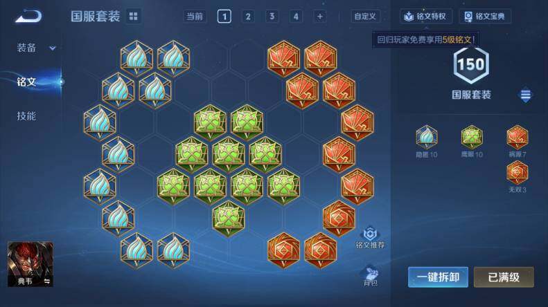 WZLX485529王者荣耀账号详情图17