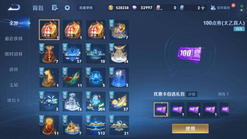 WZLX485529王者荣耀账号详情图18