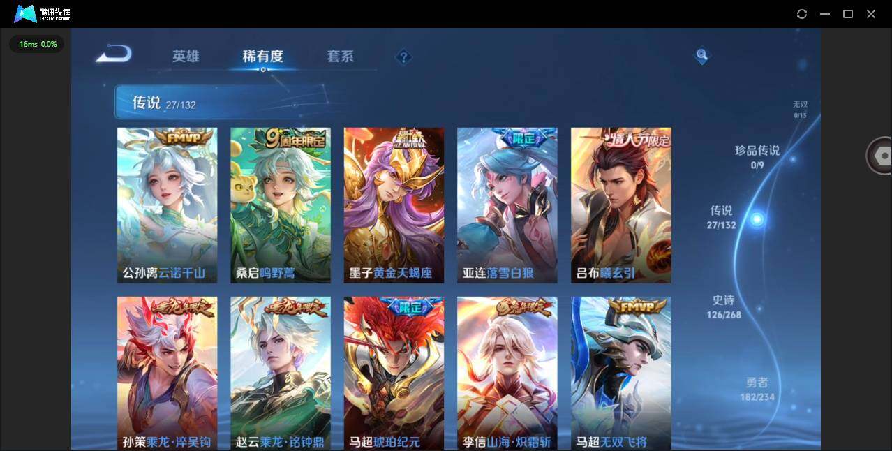 WZQM481152王者荣耀账号详情图17 WZQM481152王者荣耀账号详情图17