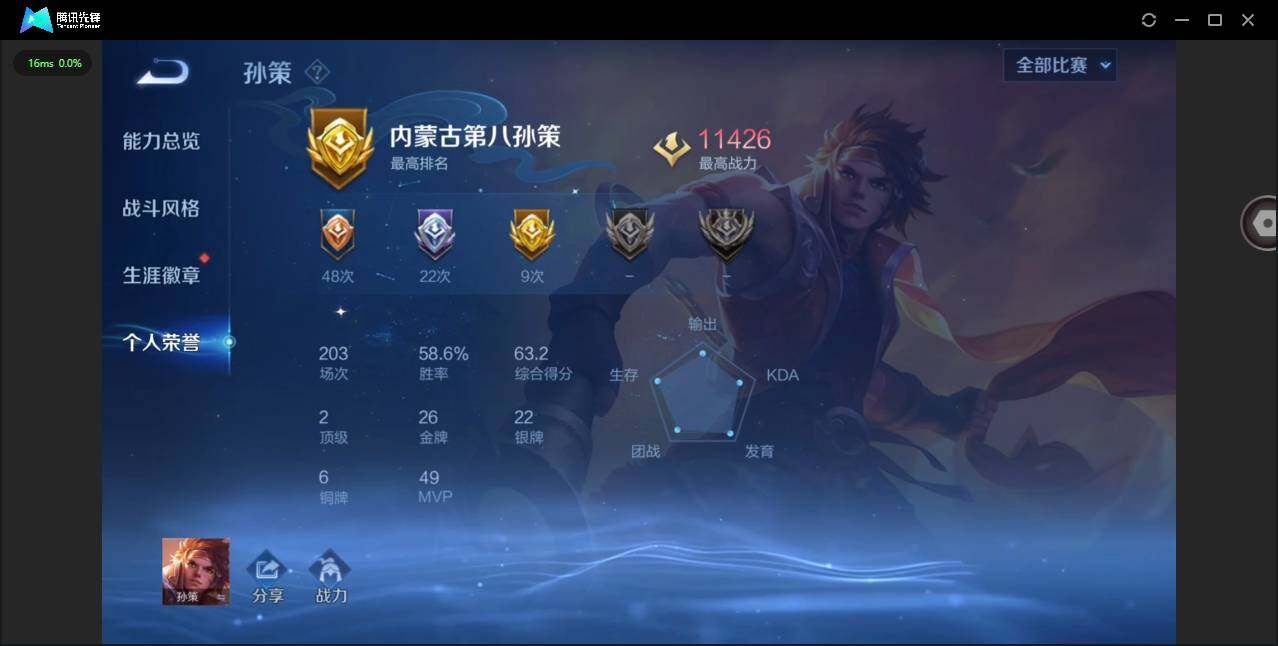 WZQM481152王者荣耀账号详情图7 WZQM481152王者荣耀账号详情图7