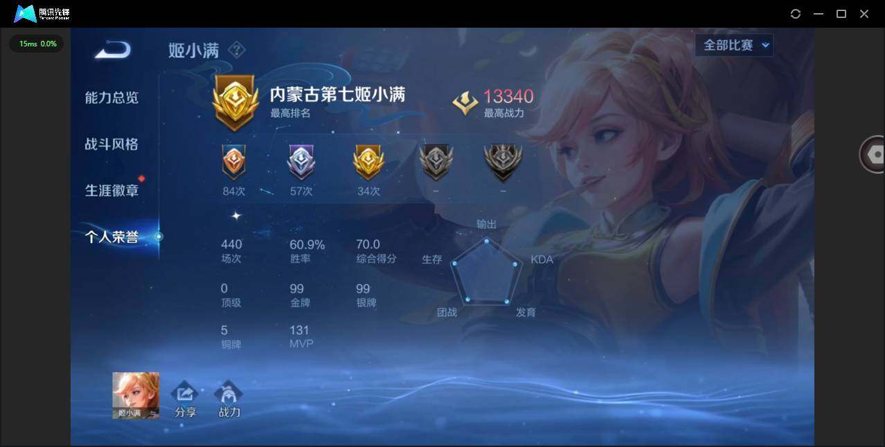 WZQM481152王者荣耀账号详情图10 WZQM481152王者荣耀账号详情图10