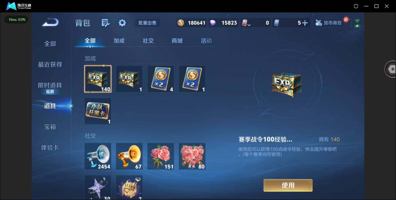 WZQM481152王者荣耀账号详情图27 WZQM481152王者荣耀账号详情图27