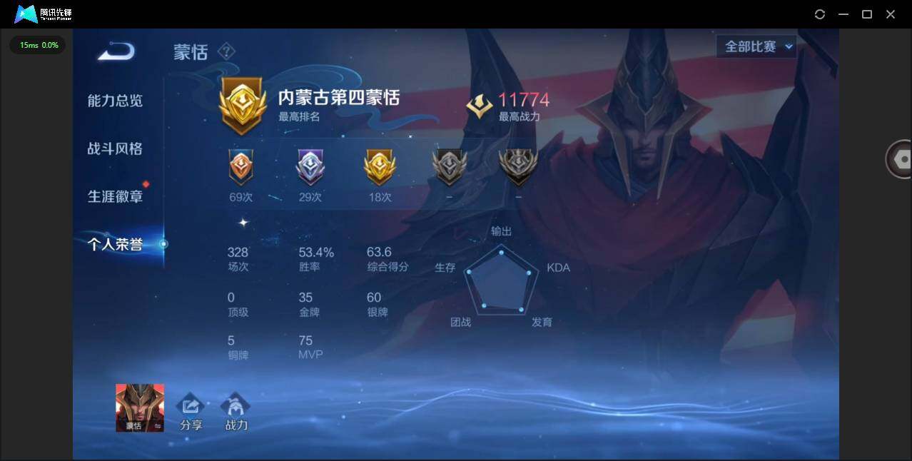 WZQM481152王者荣耀账号详情图15 WZQM481152王者荣耀账号详情图15