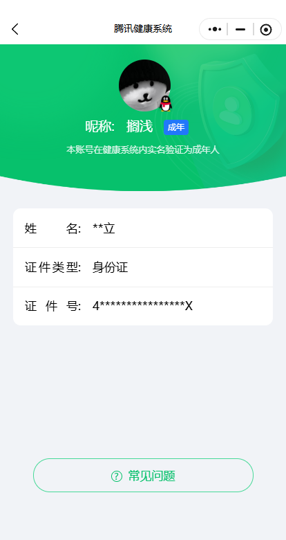 WZQM481152王者荣耀账号详情图29 WZQM481152王者荣耀账号详情图29
