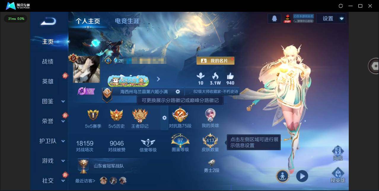 王者荣耀账号苹果QQ128英雄-413皮肤-[]【金标司空震 金标孙策 金标姬小满 金标蒙恬 金标刘邦 金标达摩 金标李