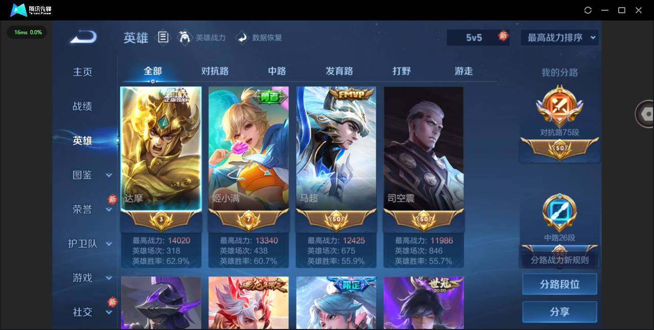 WZQM481152王者荣耀账号详情图16 WZQM481152王者荣耀账号详情图16