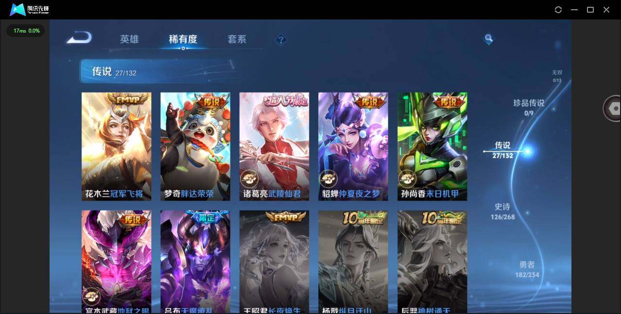 WZQM481152王者荣耀账号详情图19 WZQM481152王者荣耀账号详情图19