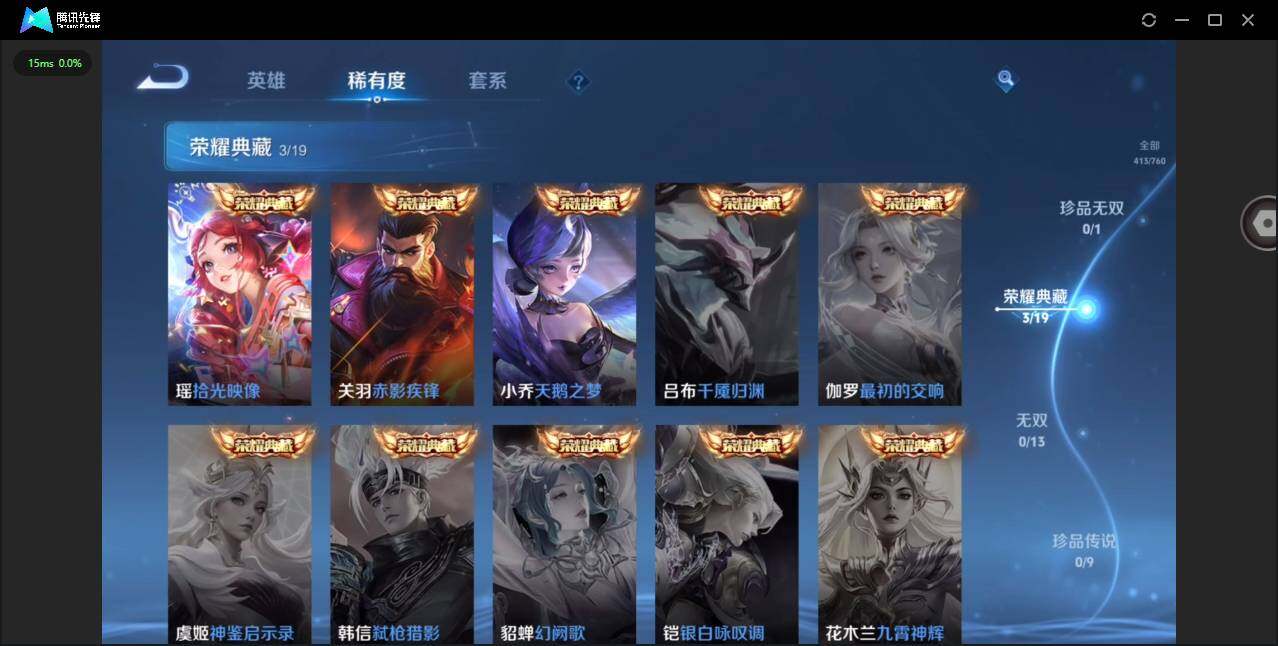 WZQM481152王者荣耀账号详情图21 WZQM481152王者荣耀账号详情图21