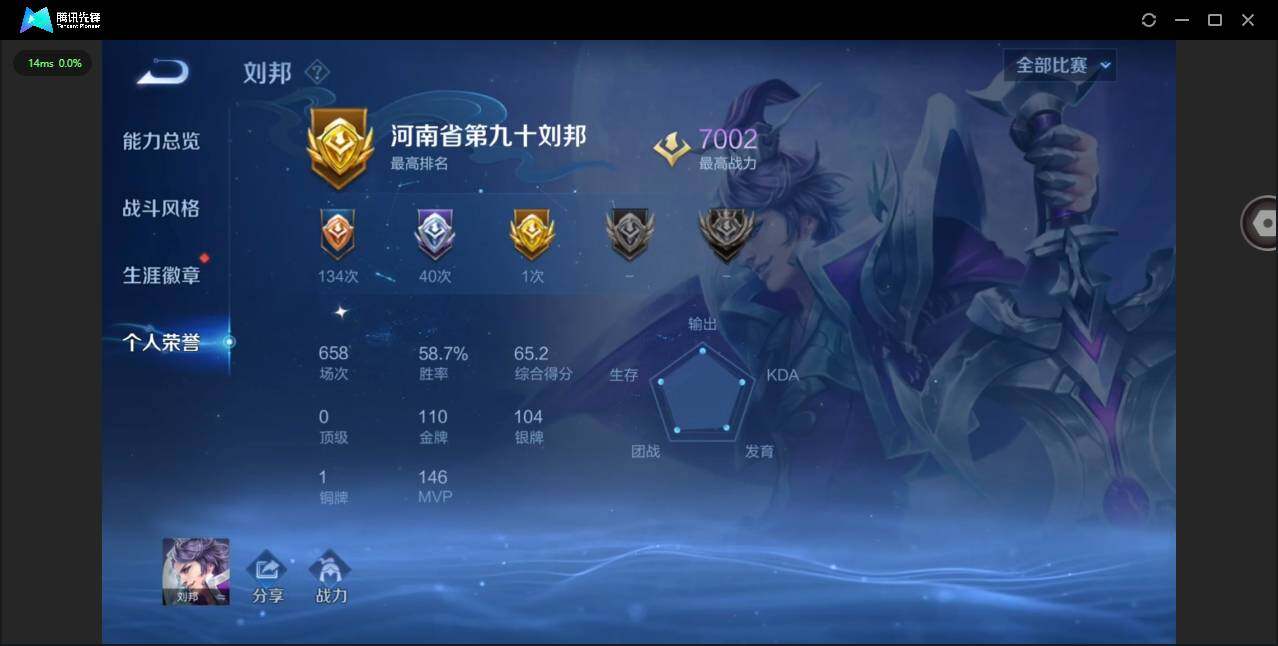 WZQM481152王者荣耀账号详情图8 WZQM481152王者荣耀账号详情图8