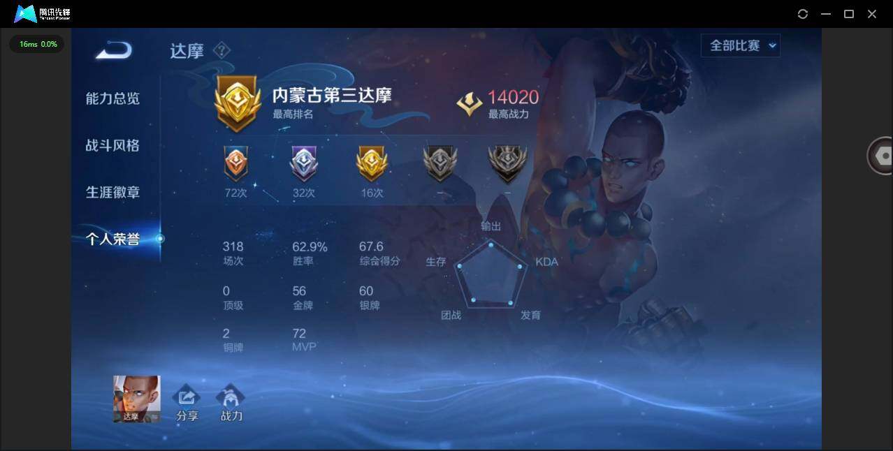 WZQM481152王者荣耀账号详情图9 WZQM481152王者荣耀账号详情图9