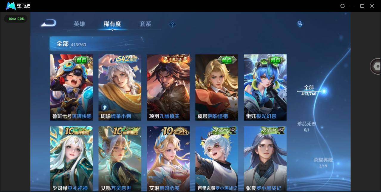 WZQM481152王者荣耀账号详情图23 WZQM481152王者荣耀账号详情图23