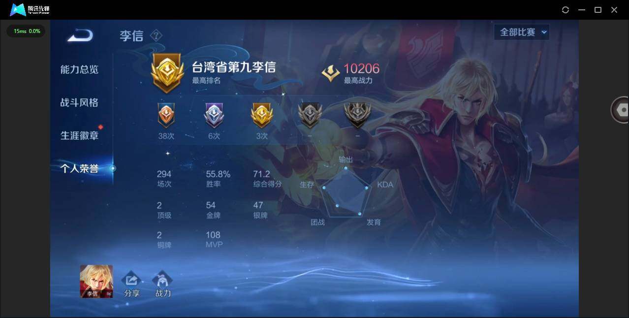 WZQM481152王者荣耀账号详情图6 WZQM481152王者荣耀账号详情图6