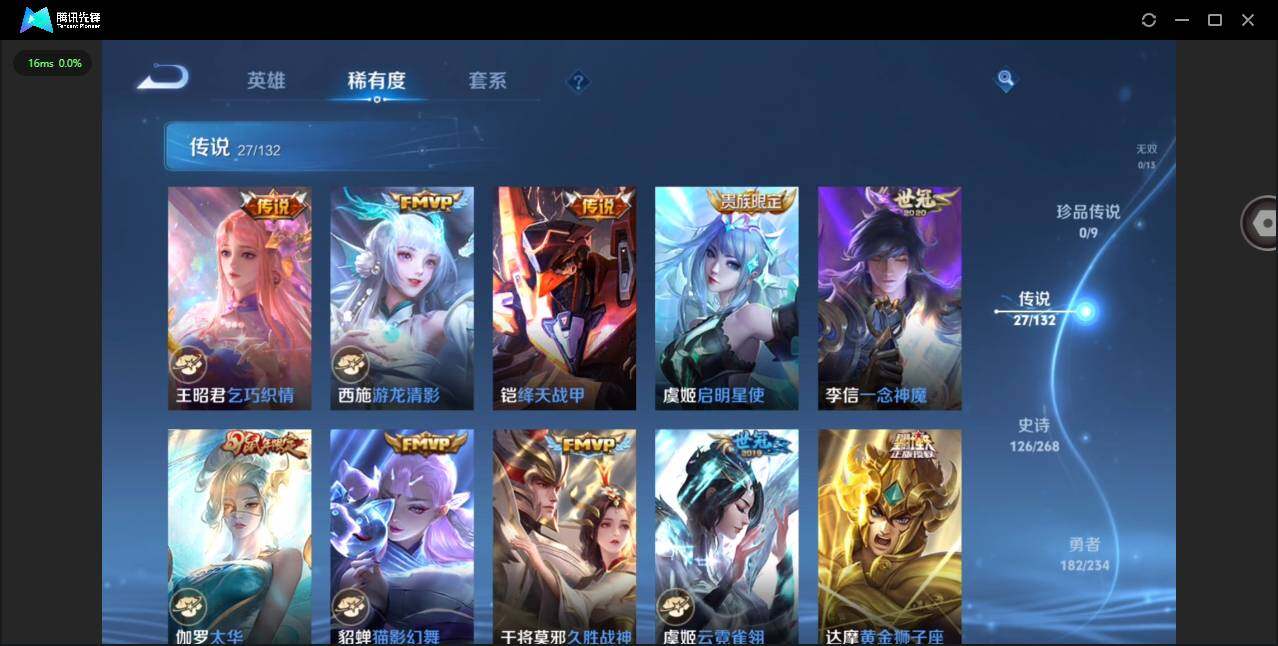 WZQM481152王者荣耀账号详情图18 WZQM481152王者荣耀账号详情图18