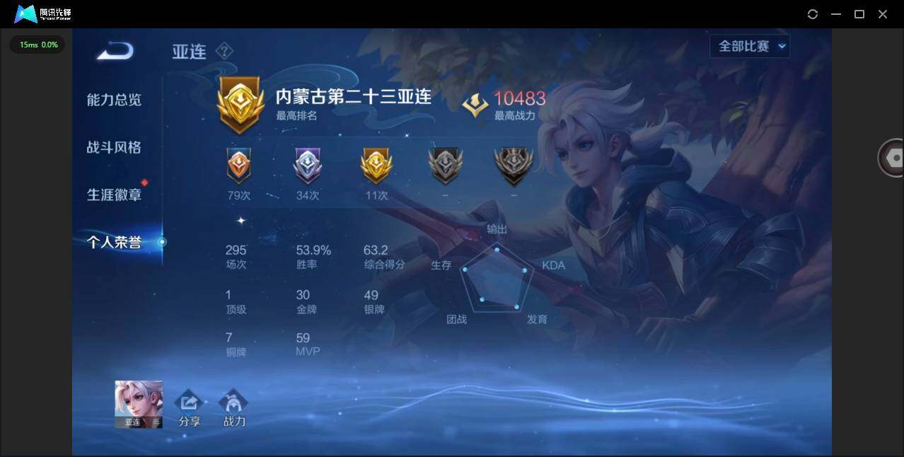 WZQM481152王者荣耀账号详情图12 WZQM481152王者荣耀账号详情图12