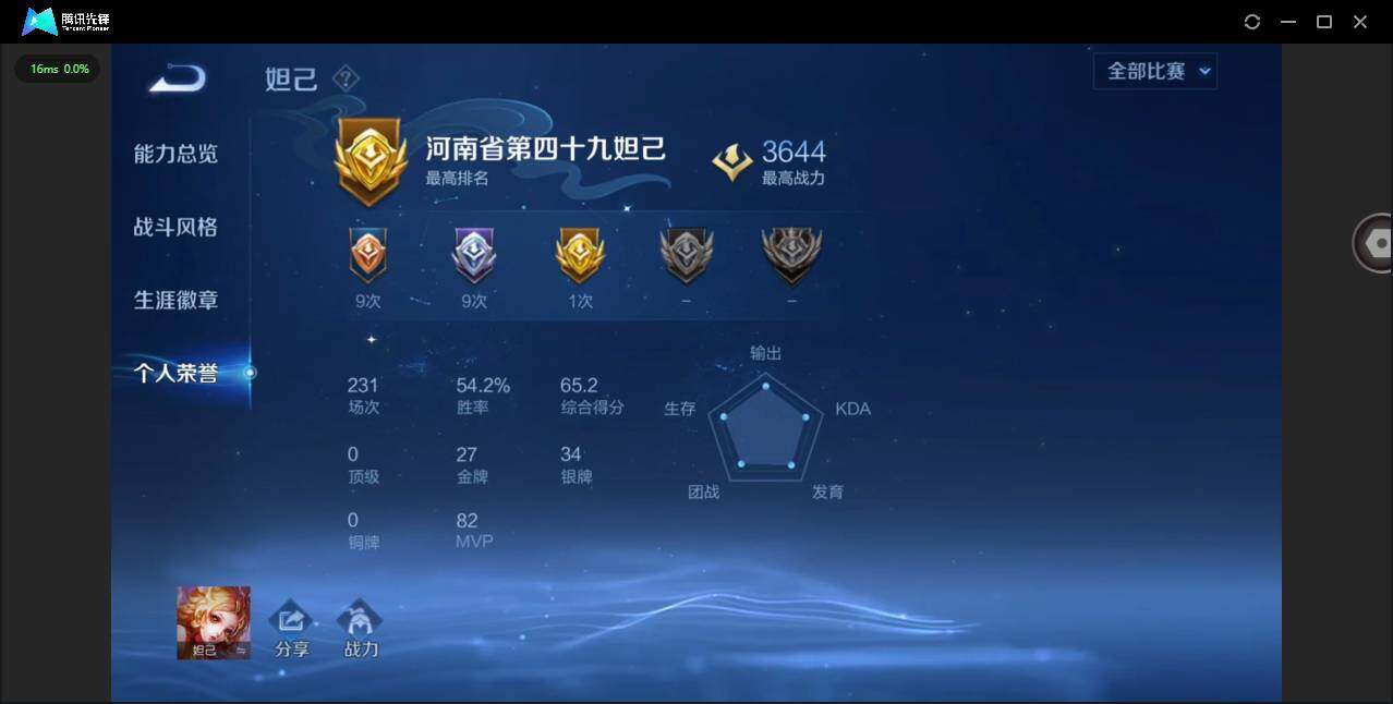 WZQM481152王者荣耀账号详情图13 WZQM481152王者荣耀账号详情图13