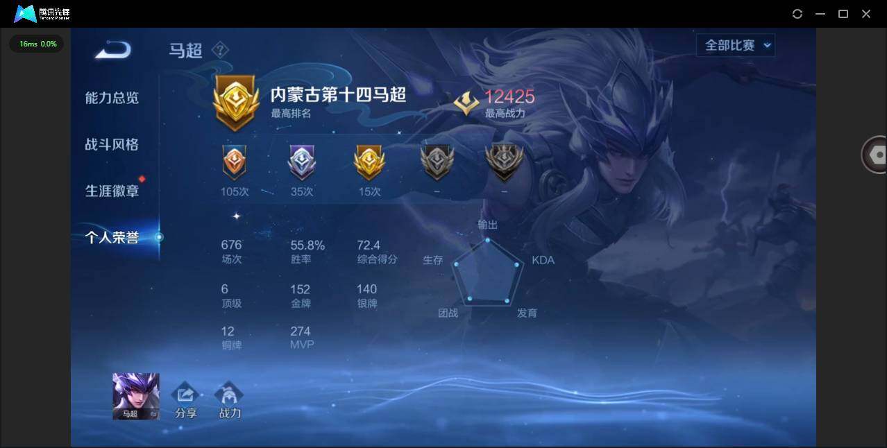 WZQM481152王者荣耀账号详情图14 WZQM481152王者荣耀账号详情图14