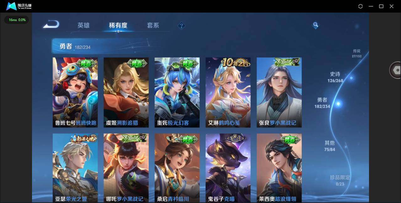 WZQM481152王者荣耀账号详情图24 WZQM481152王者荣耀账号详情图24