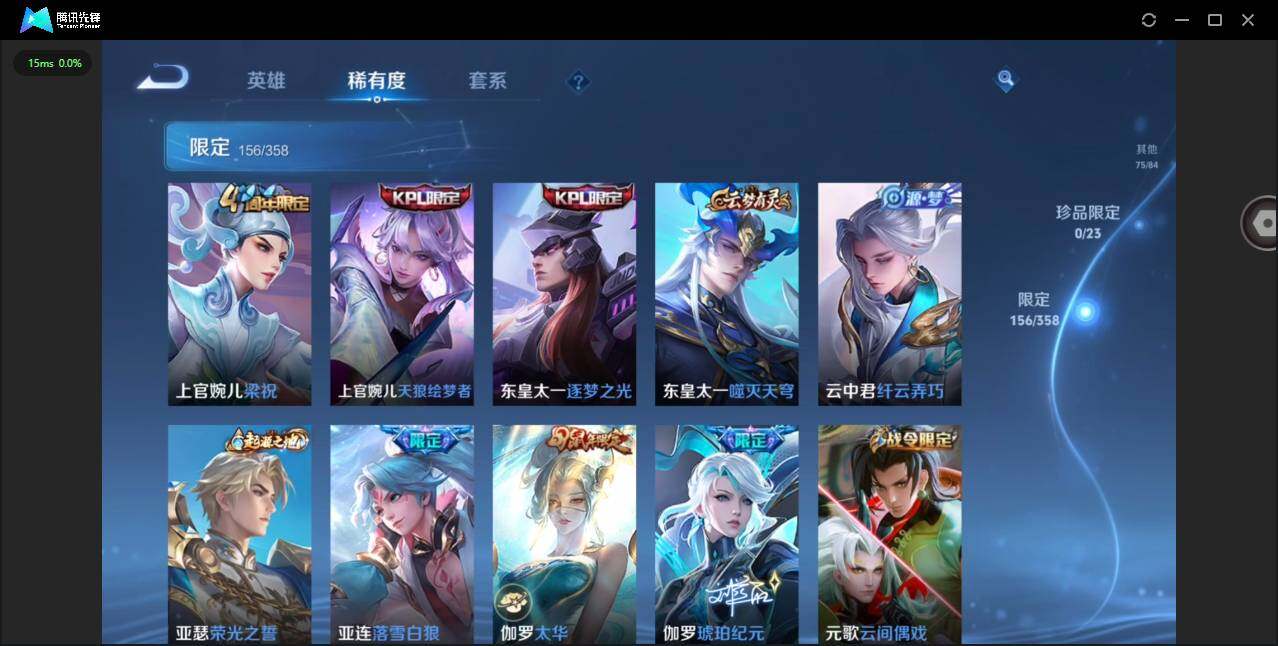 WZQM481152王者荣耀账号详情图25 WZQM481152王者荣耀账号详情图25