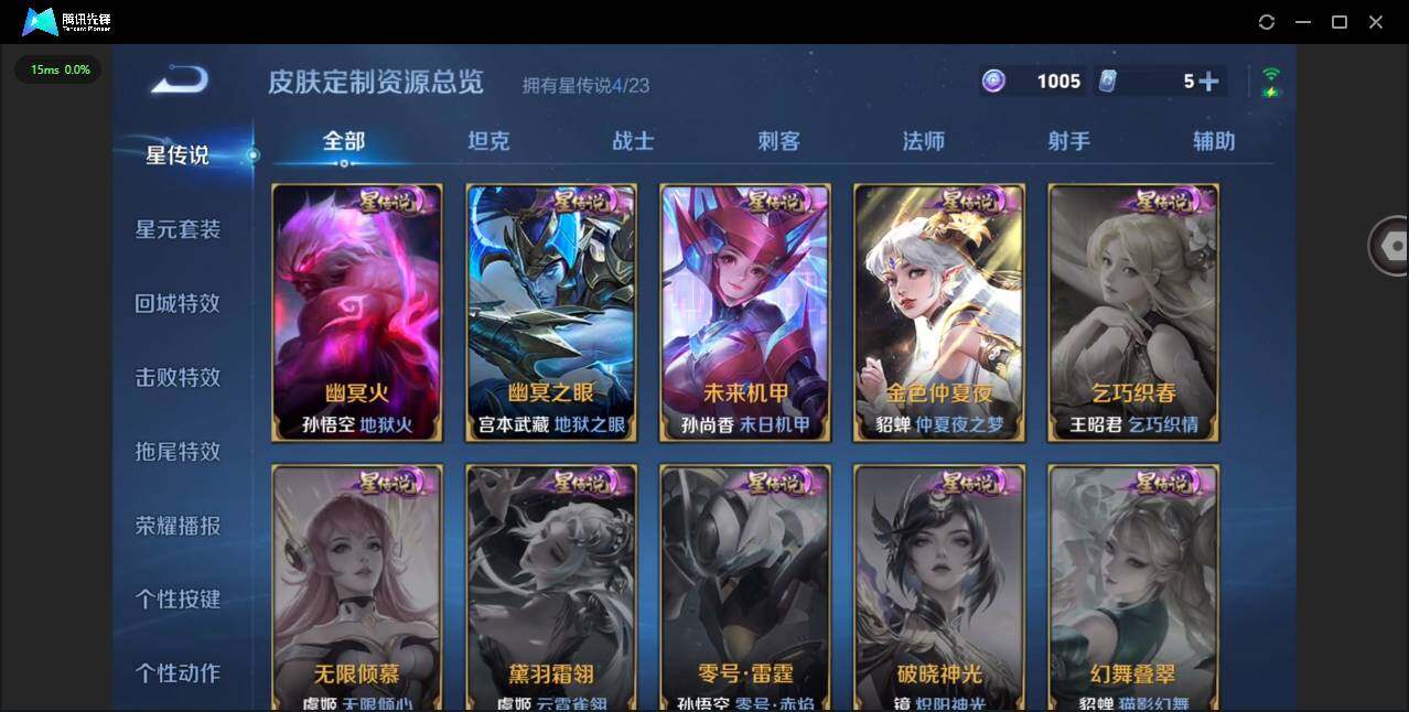 WZQM481152王者荣耀账号详情图20 WZQM481152王者荣耀账号详情图20