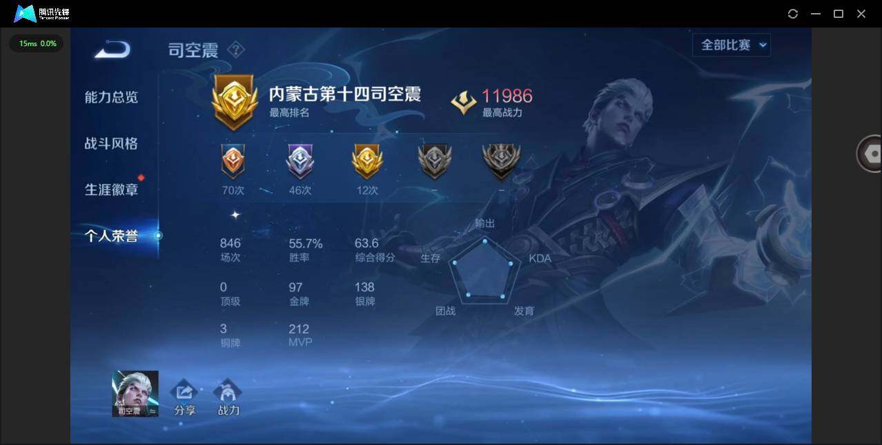 WZQM481152王者荣耀账号详情图11 WZQM481152王者荣耀账号详情图11