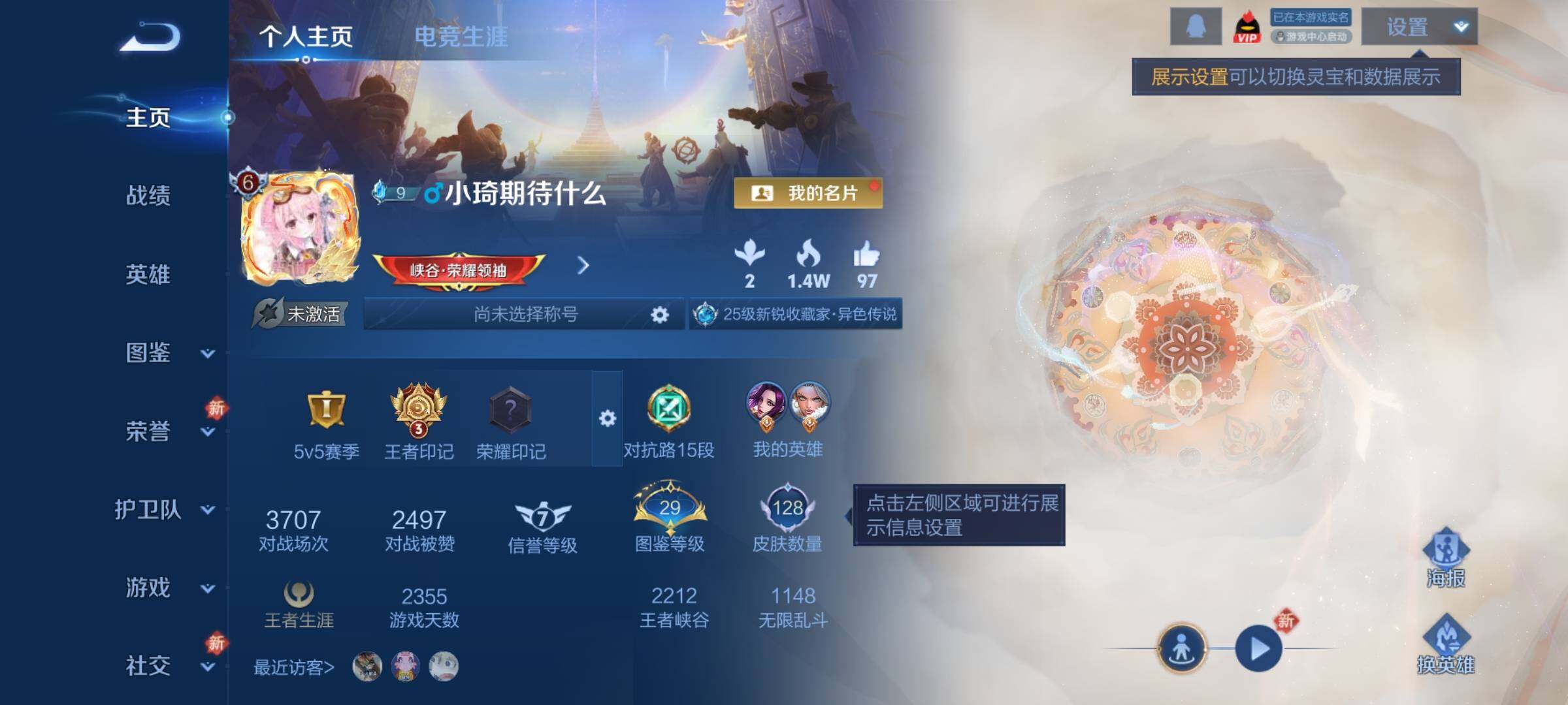 WZCMY481705王者荣耀账号详情图2