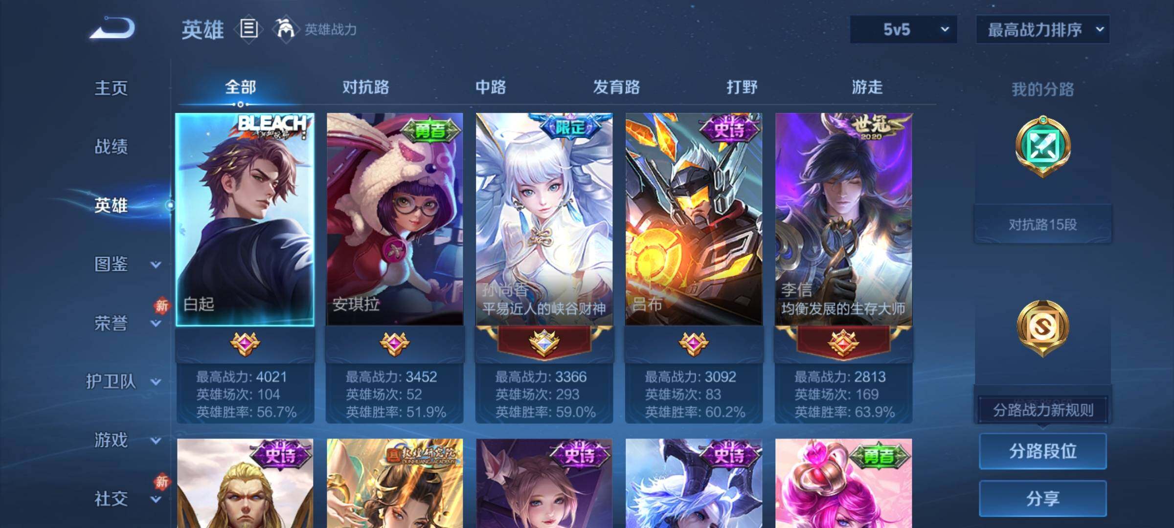 WZCMY481705王者荣耀账号详情图3