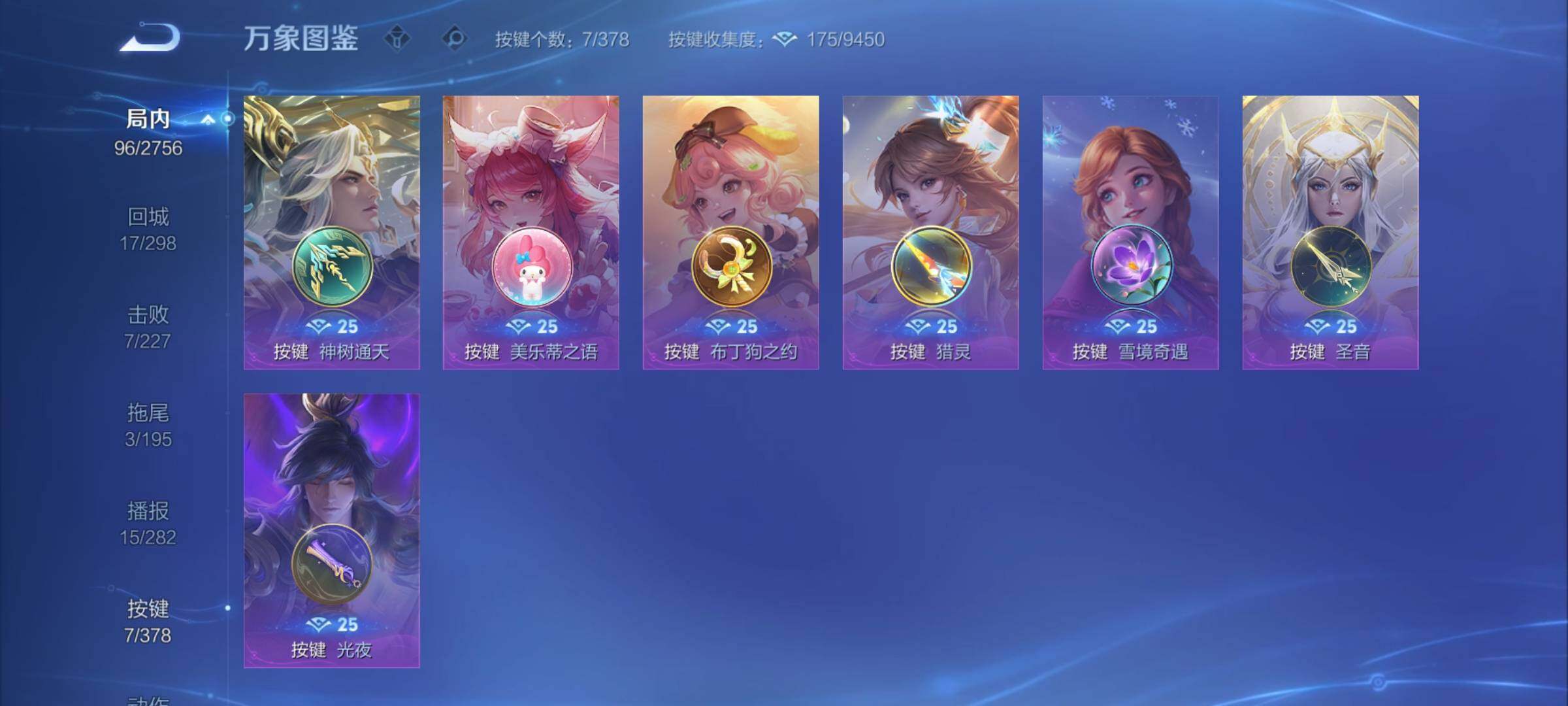 WZCMY481705王者荣耀账号详情图8