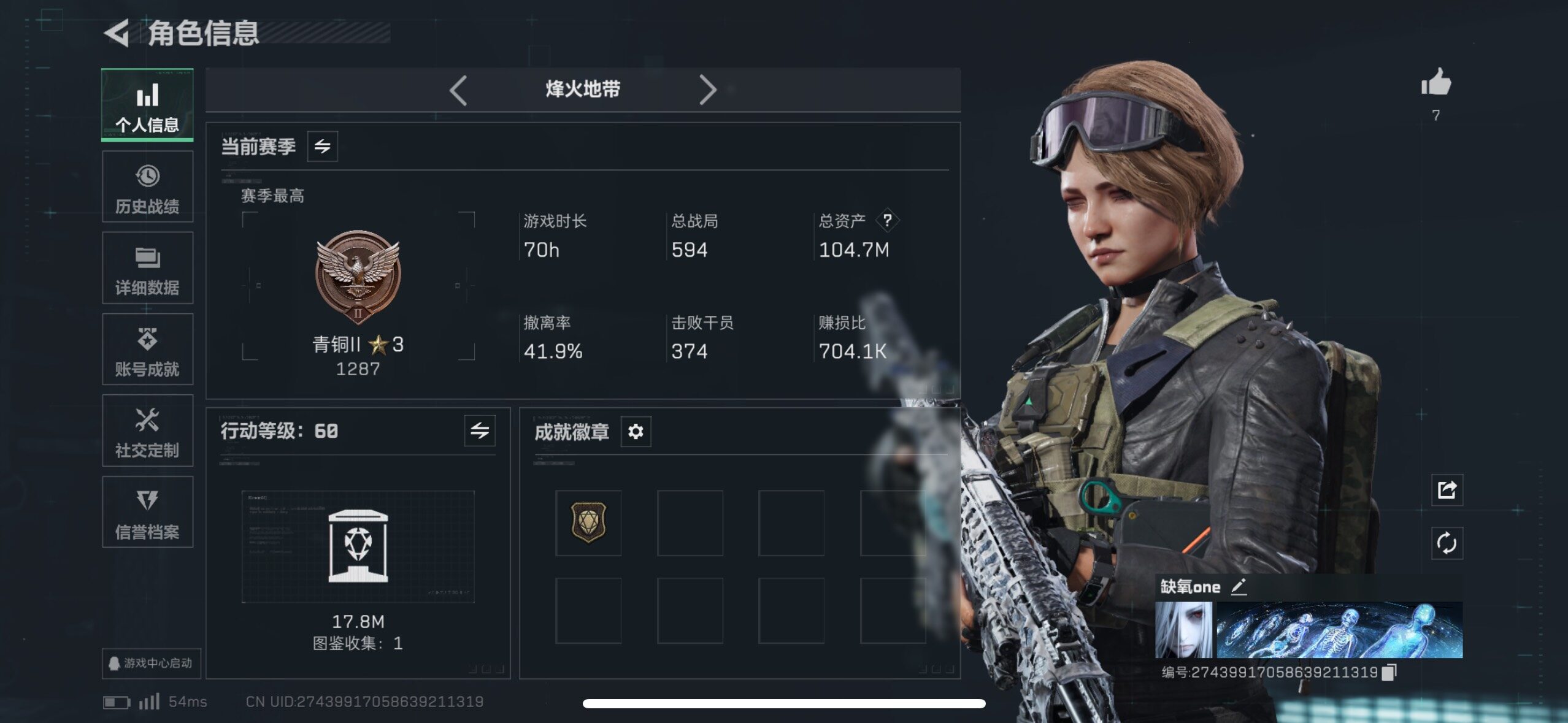 SJZCMW420045三角洲行动账号详情图11