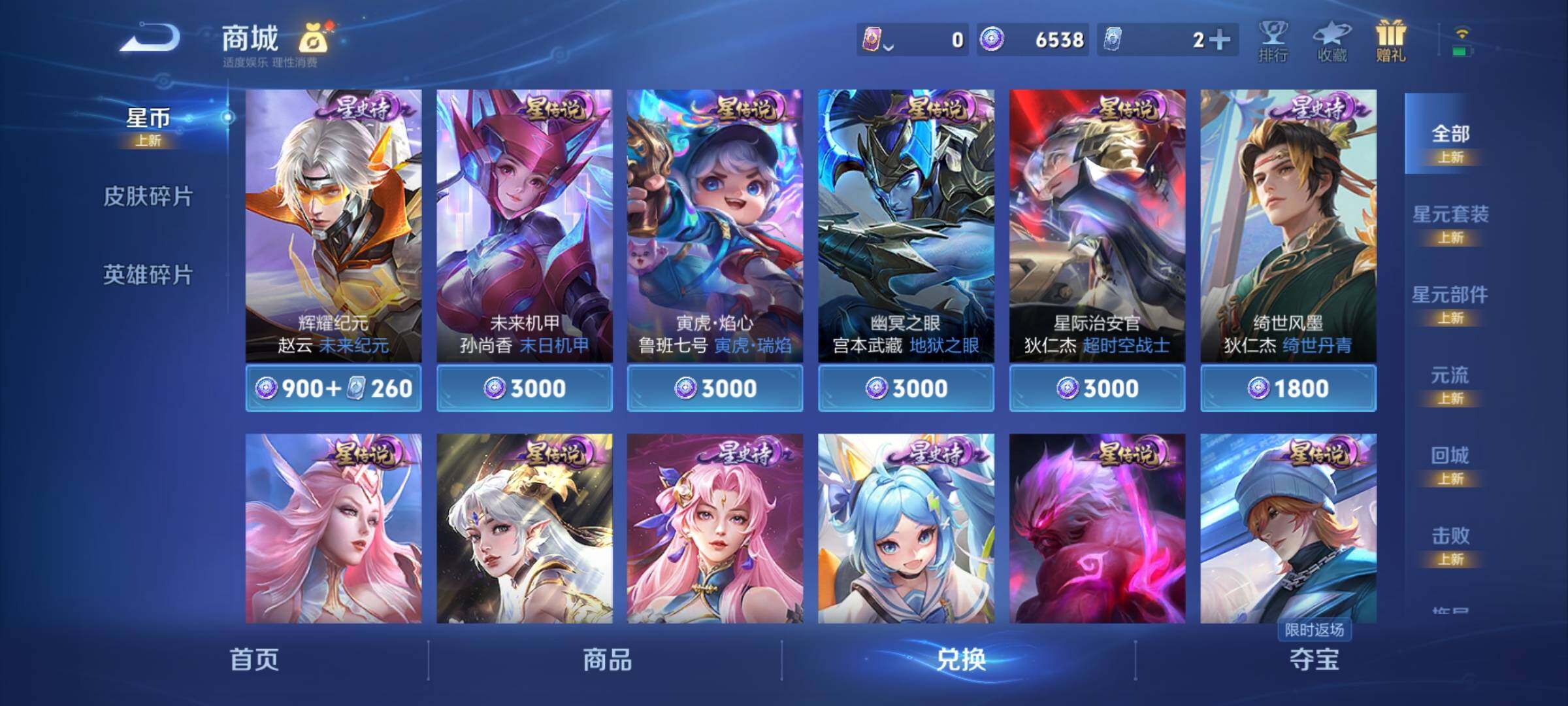 WZCMY481705王者荣耀账号详情图9