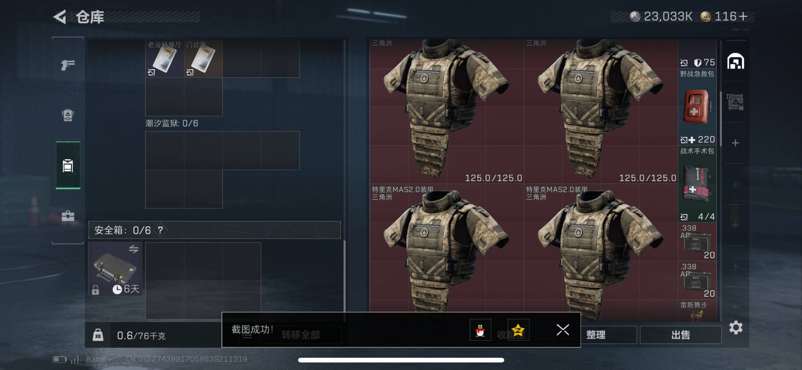 SJZCMW420045三角洲行动账号详情图9